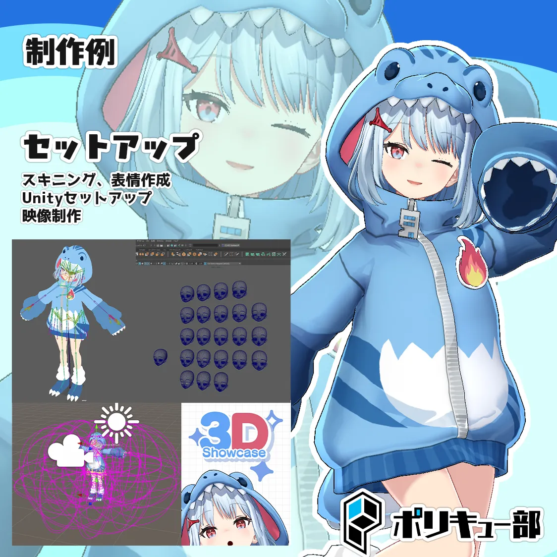 VTuber「GAOChan」