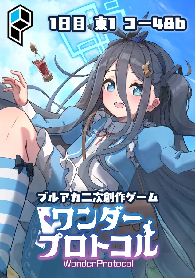 コミックマーケット108